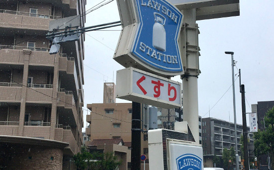 体験談 高校生がローソン コンビニ でのバイトすることはオススメ 22年最新 しごとーく